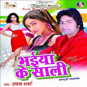 Bhaiya Ke Sali image
