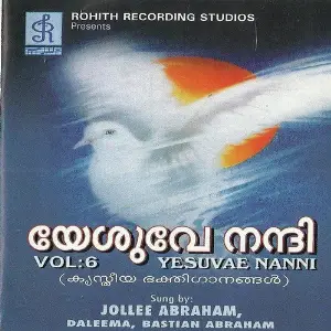 Yesuve Nanni image