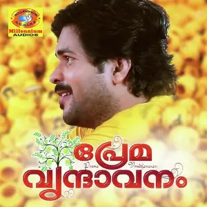 Prema Vrundhavanam image