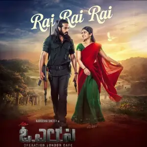 Rai Rai Rai (From Operation London Cafe) (Original Motion Picture Soundtrack) image