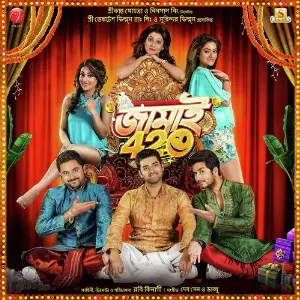 Jamai 420 image