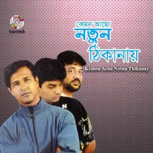 Kemon Acho Notun Thikanay image