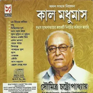 Kaal Madhumas image