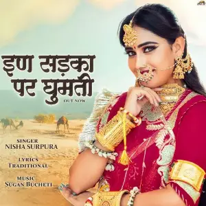Inn Sadka Par Ghumti image