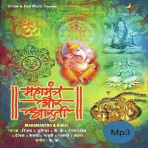 Mahamantra  Aarti image