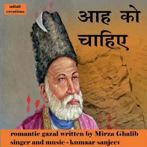 Aah Ko Chahiye image