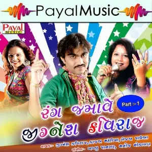 Rang Jamave Jignesh Kaviraj, Pt. 1 image