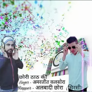 Chori Thaat Ki image