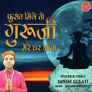 Fursat Mile To Guruji Mere Ghar Aana image