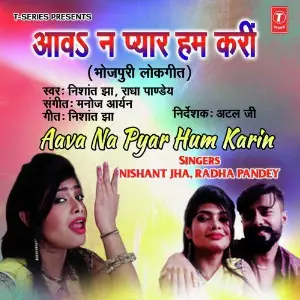 Aava Na Pyar Hum Karin image