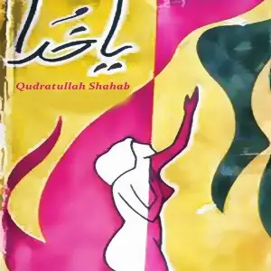 Ya Khuda image