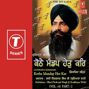 Kothe Mandap Het Kar (Vol. 6) (Part 2) image