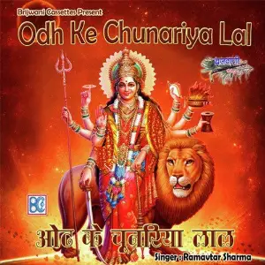 Odh Ke Chunariya Lal image