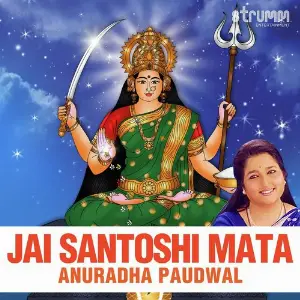 Meri Mata Rani Anuradha Paudwal