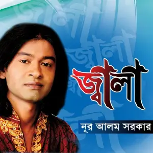 Jala image
