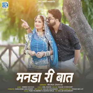 Manda Ri Baat image