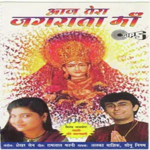 Aaj Tera Jagraata Maa image