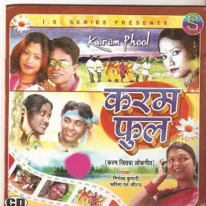 Karam Phool image