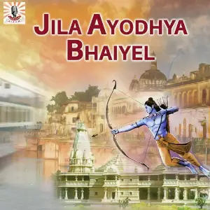 Jila Ayodhya Bhaiyel image
