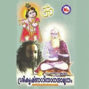 Sree Krishna Geethaanandaamrutham image