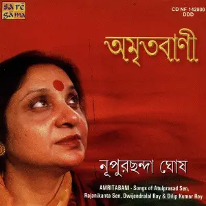 Amritabani image