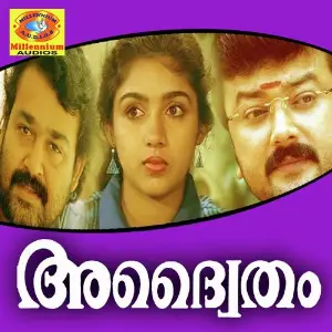 Adwaitham image