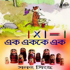 Ak Ekke Ak image
