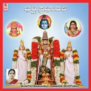 Bhakthi Prabhavali image