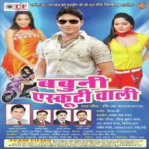 Babuni Scooty Wali image