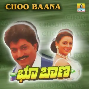 Choo Baana image
