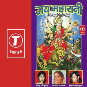 Jai Maharani image