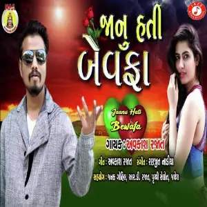 Jaanu Hati Bewafa image