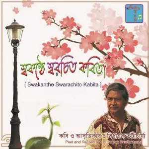 Swakanthe Swarachito Kabita image
