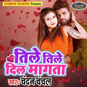 Le Jaybou Kakolat Ke Jharana Ge Chandan Chanchal