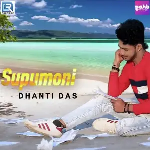 Rupa 2019 Dhanti Das, Simanta Das