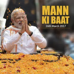 Mann Ki Baat - March 2017 image