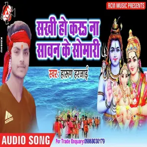 Sakhi Sawan Ke Sombari image