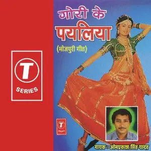 Gori Ke Payaliya image