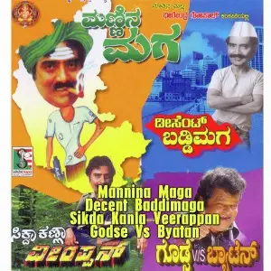 Mannina Maga - Decent Baddimaga - Sikda Kanla Veerappan - Godse vs Byatan image