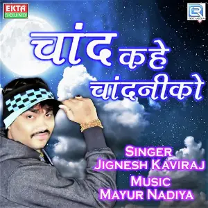 Ishq Karke Rulaya Muje Jignesh Kaviraj
