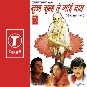 Subah Subah Le Sai Naam image
