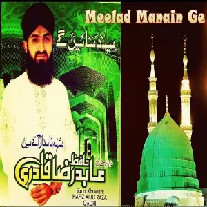 Meelad Manain Ge image