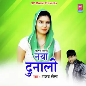 Naya Dunali image