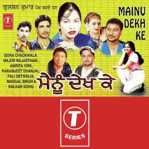 Mainu Dekh Ke image