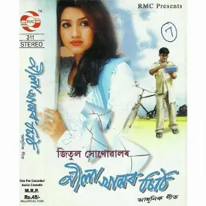 Nila Khamor Chithi image
