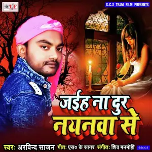 Jaiha Na Dur Nayanwa Se image