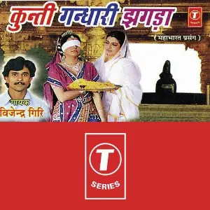 Kunti Gandhari Jhaeda image