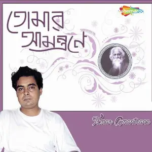 Tomar Amantrane image