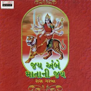 Jai Ambe Matani Jai image