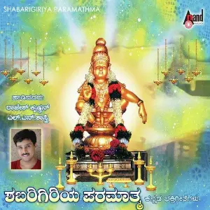 Shabarigiriya Paramathma image